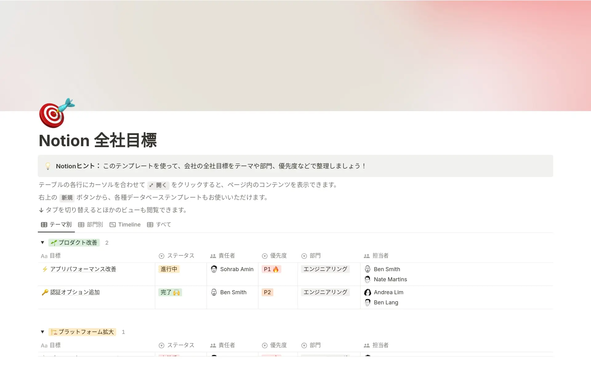 top-10-company-goals-templates-for-facilities-managersの画像