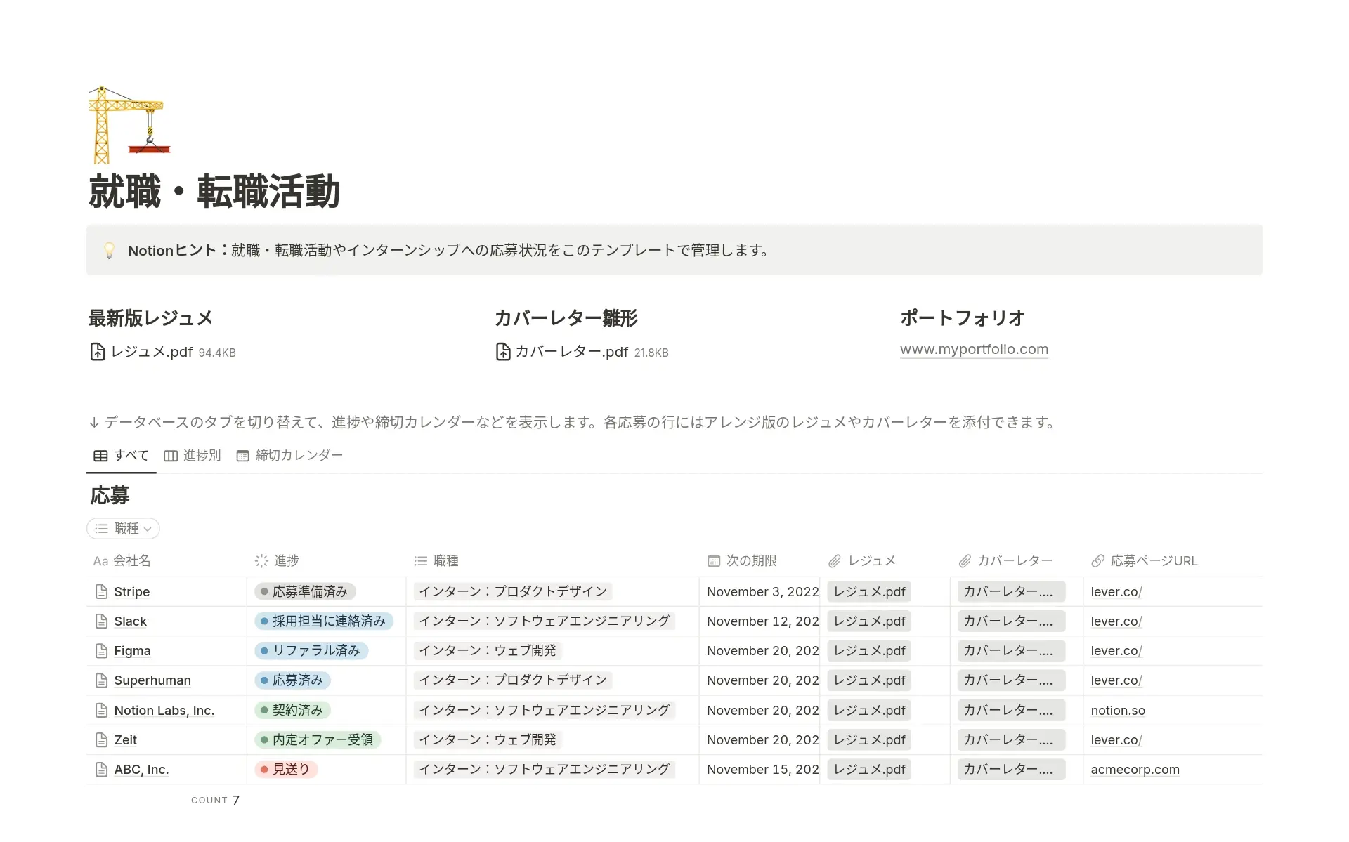 career-planning-essentialsの画像